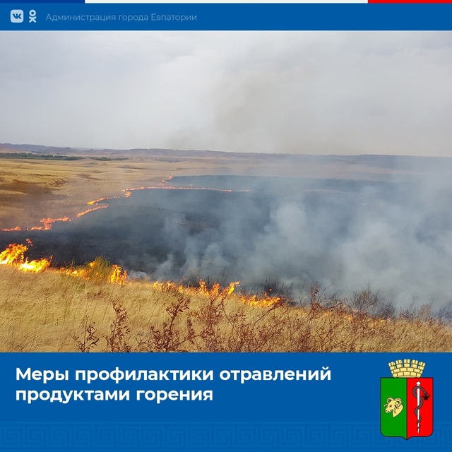 В связи с участившимися природными пожарами территори...