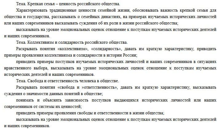Минпросвещения сократит часы английского ради нового предмета «Духовно-нравственная культура России»