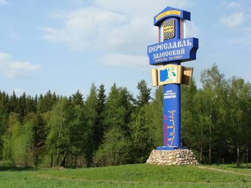 На границе Ярославской области установят новые въездн...