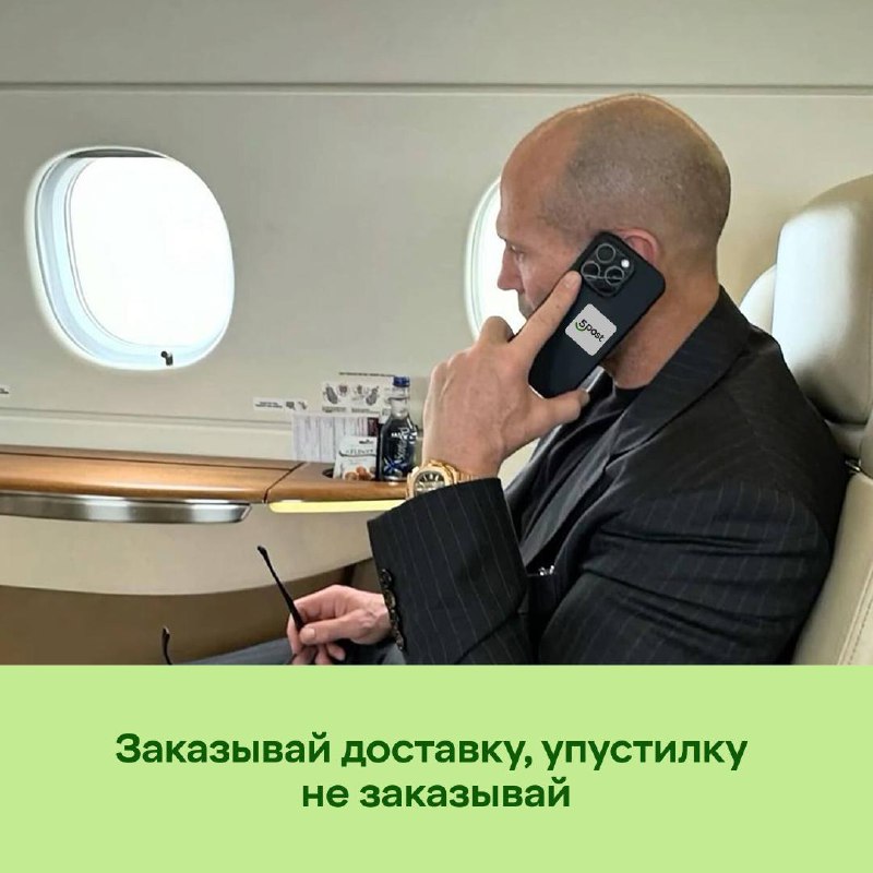 Сегодня день рождения у важного человека
Мы позвонили Джейсену Стетхему и поздравили его, а он нам