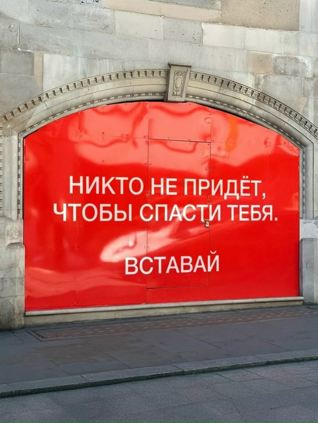 Стена не обманывает