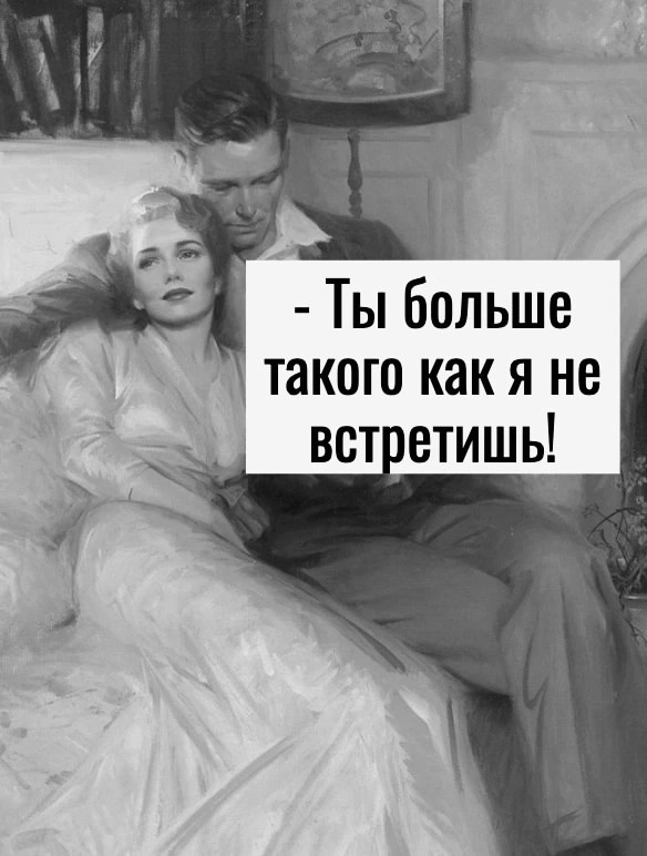 Идеально ❤