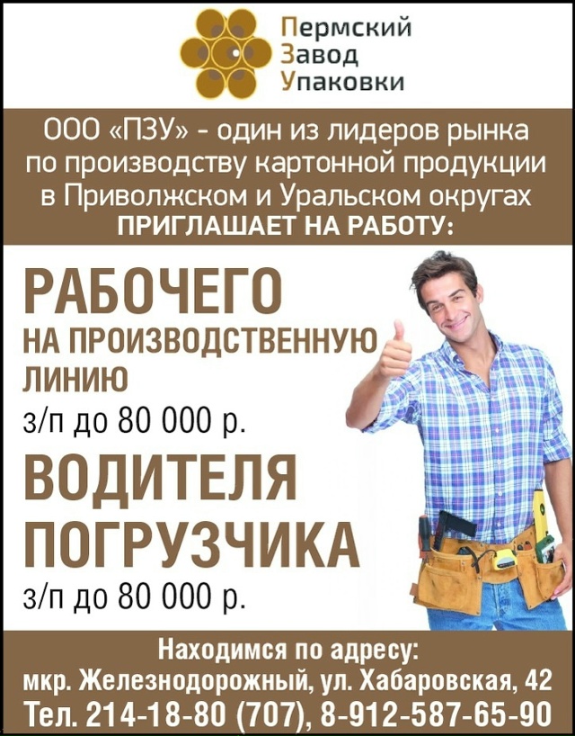 ООО «ПЗУ» - один из лидеров рынка по производству карто...