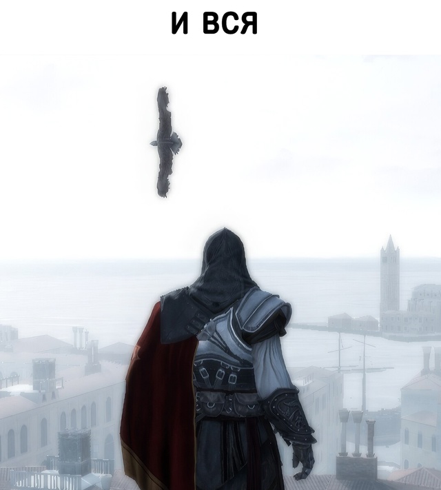 Если Ubisoft сделали хорошую игру, то это точно было очень ...