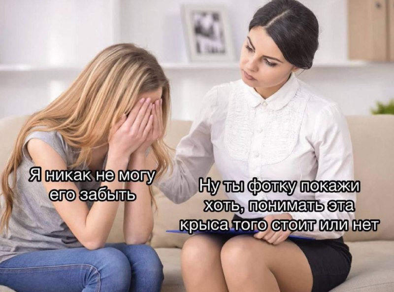 если бы я была психологом: