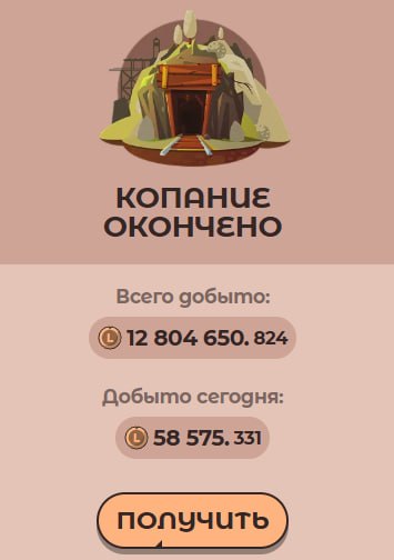 #Labrador 🐶
Сходил в шахту, выкопал немного токенов 👌
Затем, сходил в подземелье, убил очередного