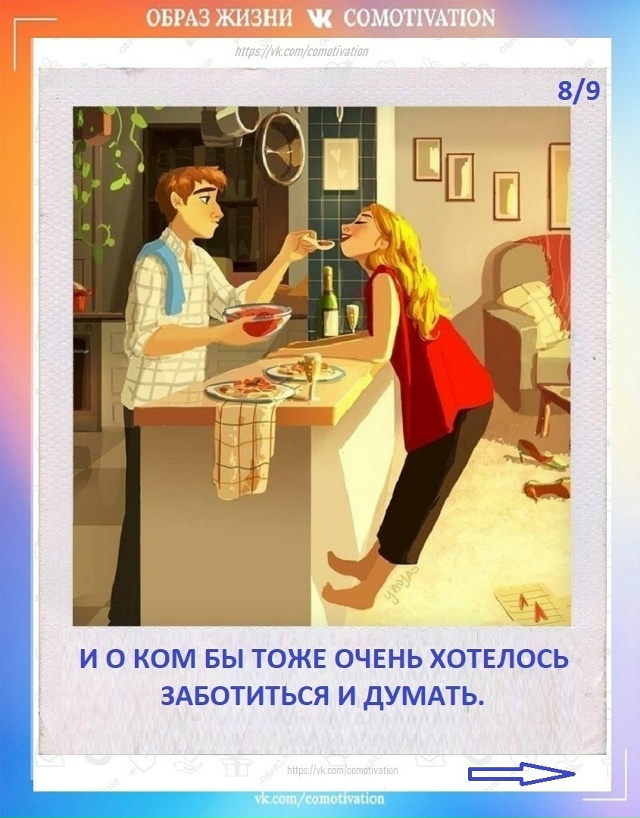 Кто бы что ни говорил — это правда.