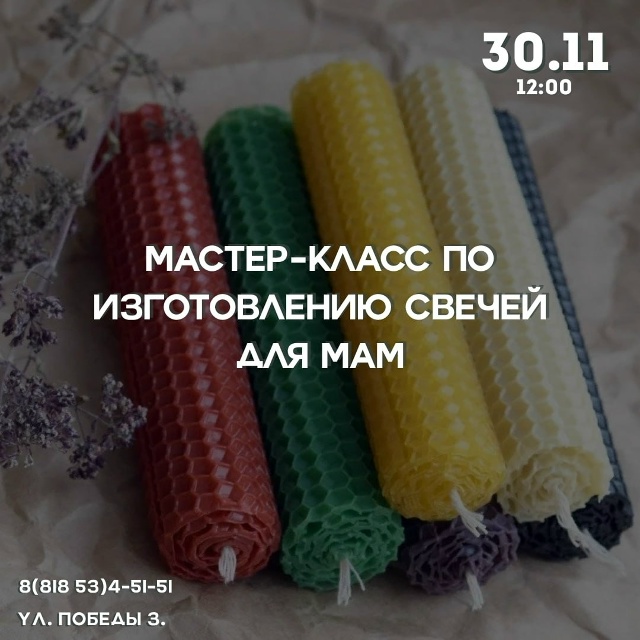 В Молодёжном центре пройдёт мастер-класс ко Дню матери...