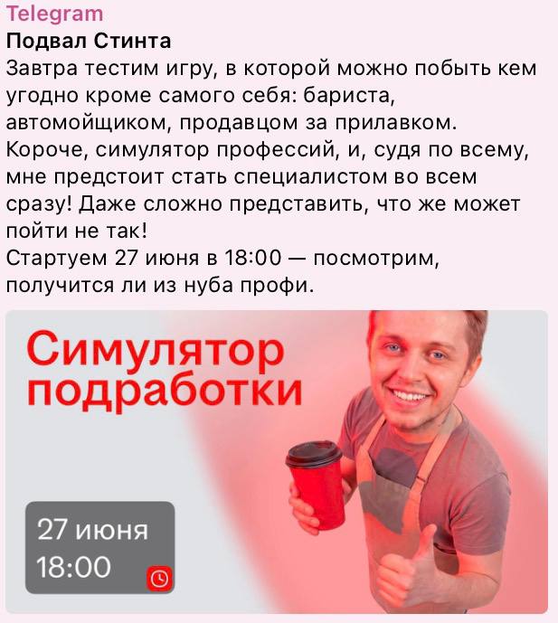 В 2026 году стримеры начали искать подработку
Стинт и Ликс анонсировали стримы на твиче по симулято