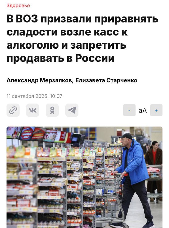 Жирных россиян лишат сладостей.
В ВОЗ заявили, что в стране стремительно распространяется «пандеми