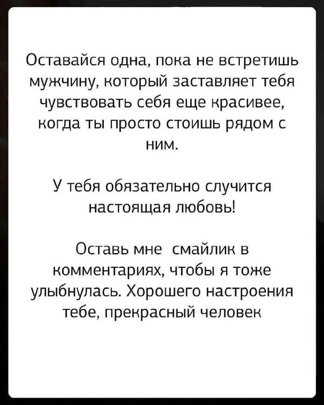 И самой нужно обладать пониманием, что значит быть дос?...