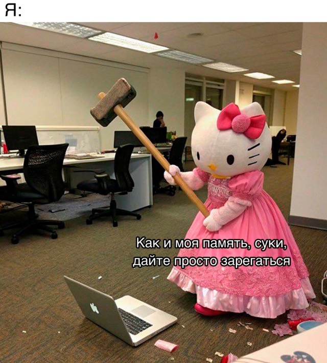 Вот эта жиза