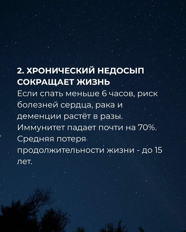 Сон — это не отдых, а генеральная уборка мозга. Недосып...