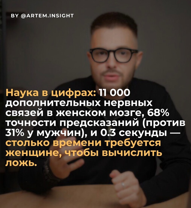 Женская интуиция vs. мужская логика