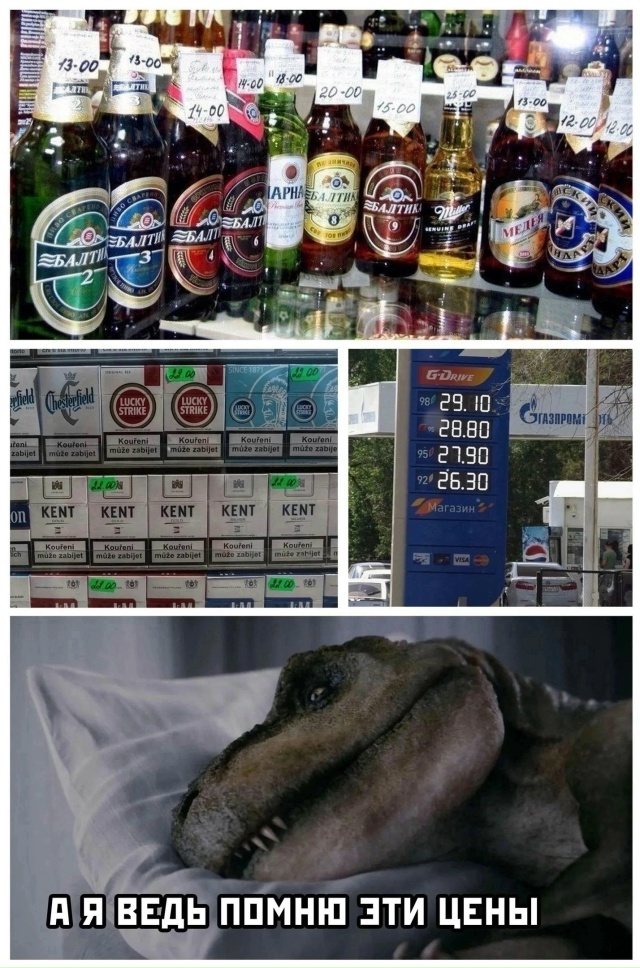 Если вы помните эти цены (примерно 2009 год) — смело треб?...