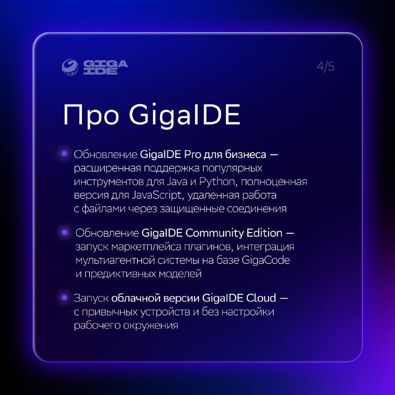 Еще один год в коде: как GitVerse развивался в 2025-м
Пока все стараются закрыть финальный спринт,