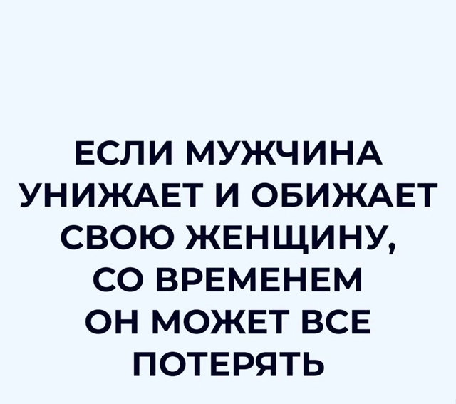 Потерять абсолютно все