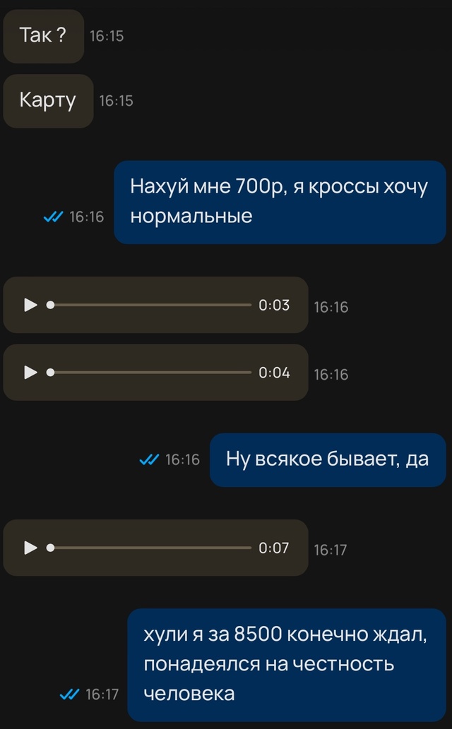 Продал жопу за 2к ресейл