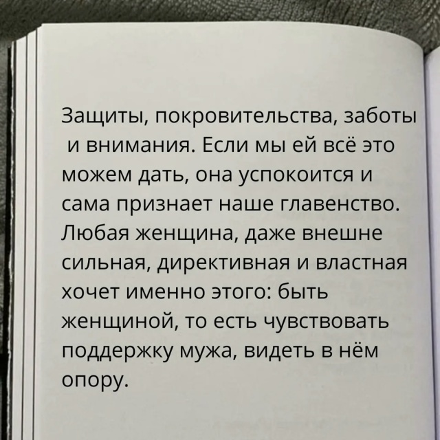 Золотые слова❤