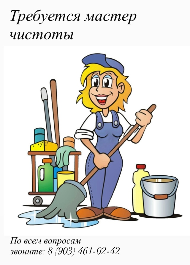 Приглашается мастер чистоты:
-сменный график работы 📈...