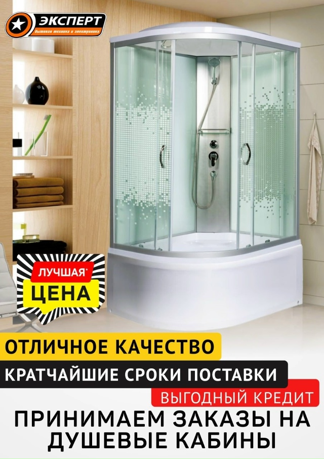 💦Вы мечтаете о новой душевой кабине под ваши размеры?
...