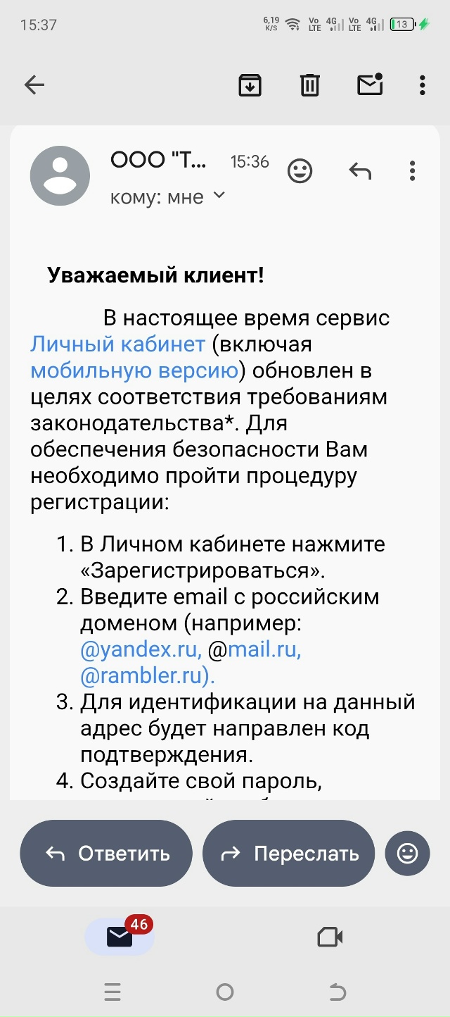 Кому то ещё такое приходило на почту? Что это 🤔
