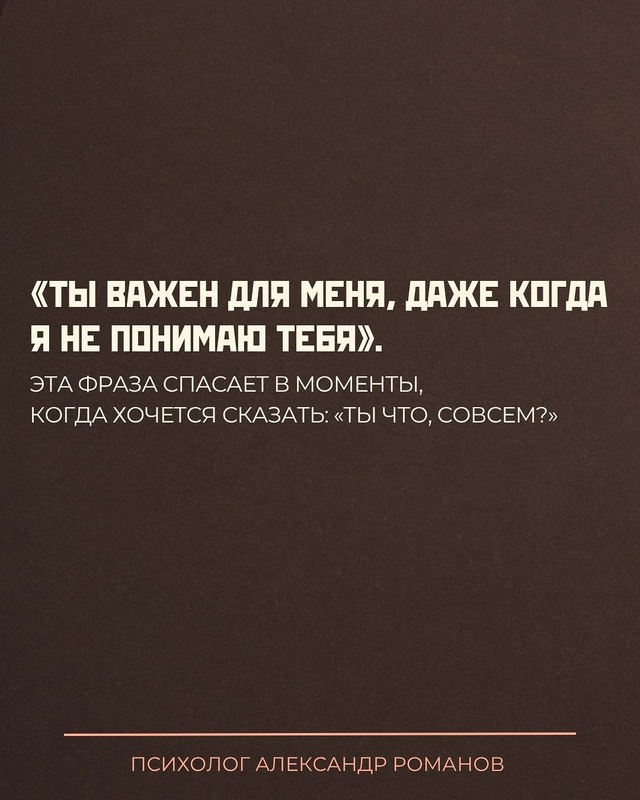 💔Если бы в каждой паре звучали эти 8 фраз — количество...