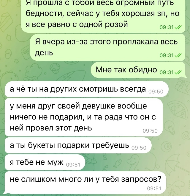 И в чем он не прав