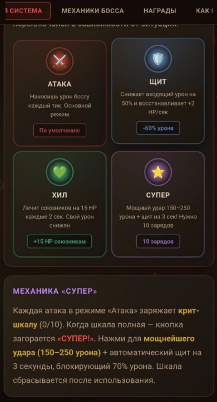 #MineLand 💪
🌈 СУБОТА - ПЕРВЫЙ КЛАНОВЫЙ БОСС!
Испепелитель Миров ждёт вас. 2-10 игроков, 5 минут, р