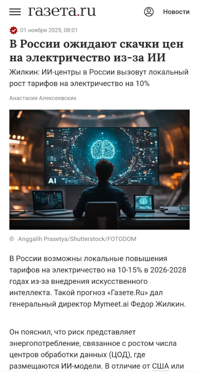 Куда ещё дороже?!
Цены на электричество в России взлет...