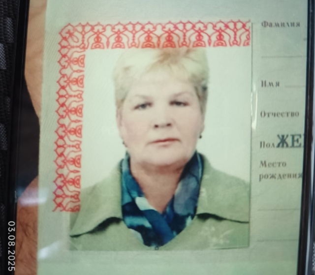 Олейник Галина Николаевна
02.08.2025 г ушла из дома и до на?...
