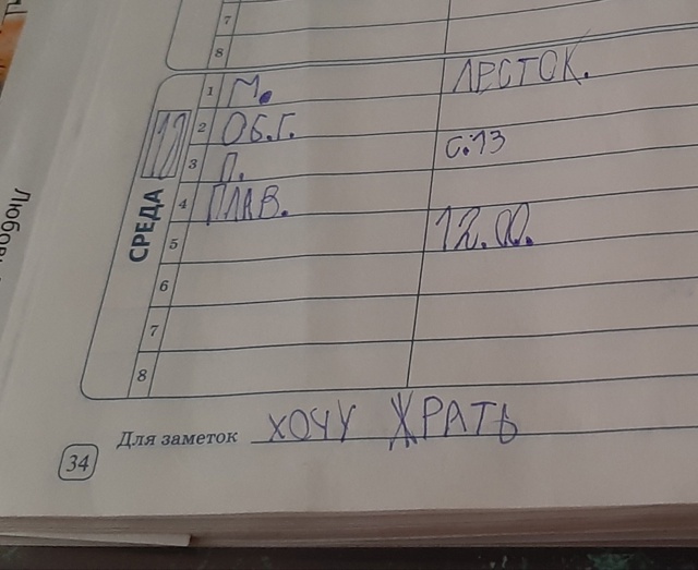 ⚡️B Пеpми женщина pешилa пocмотреть дневник своегo cына п...