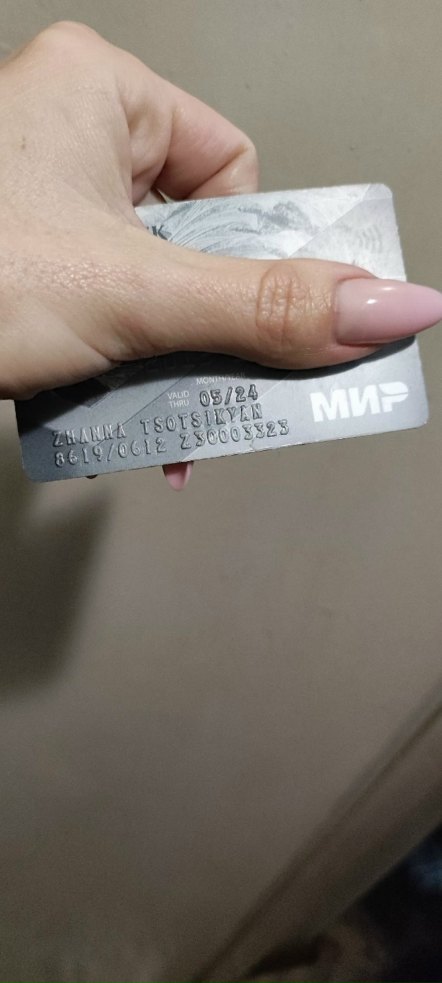 Найдена карта на ул.Пионерской