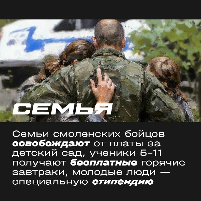 В Смоленской области увеличили региональную выплату з...