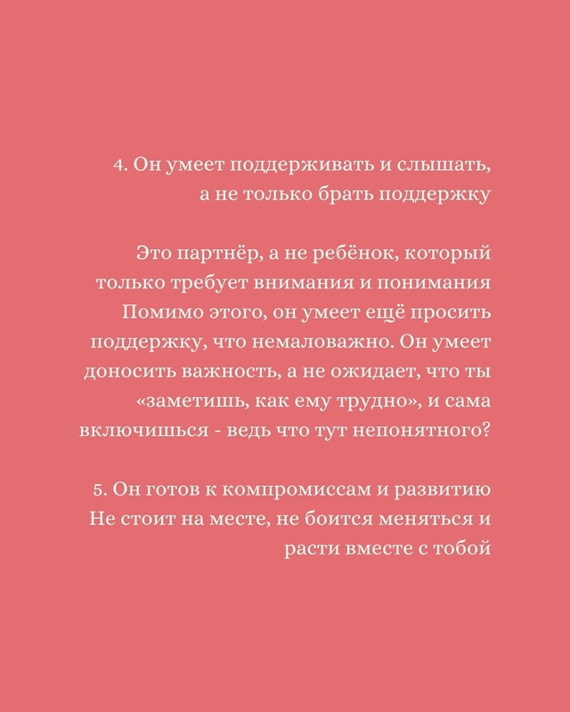 ?❓То, что иногда заставляет пересмотреть все свои от?...