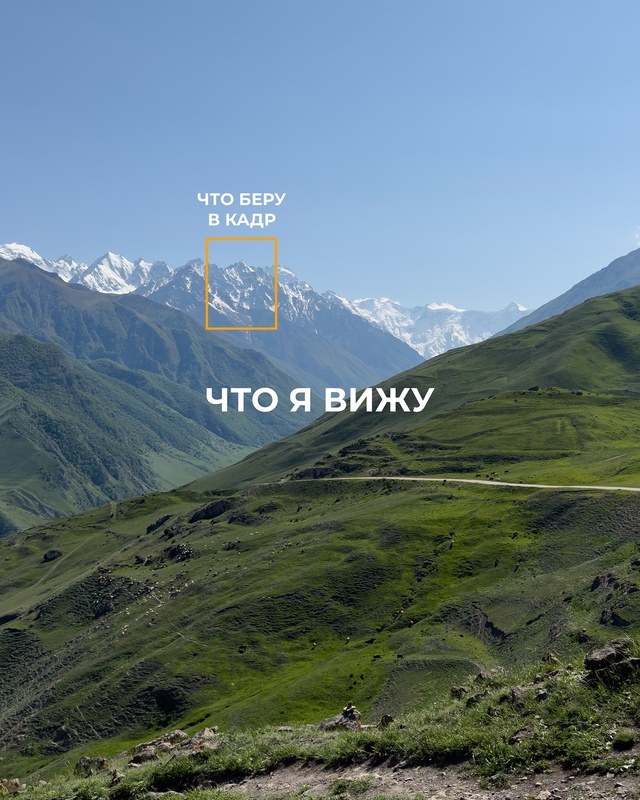 Главное, на чем вы фокусируете своё внимание. И так во в...