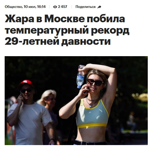 Девочки, сегодня в Москве ожидается аномальная жара — воздух прогреется до +35 градусов. По словам