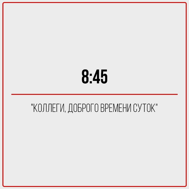 Узнали своё утро?