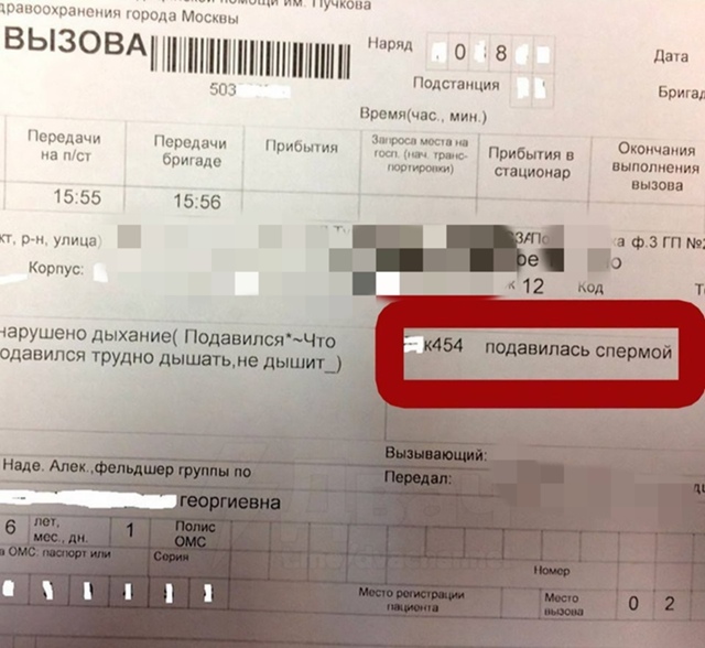 😶😶😶😶Москвичка вызвала скорую, потому что… подави?...