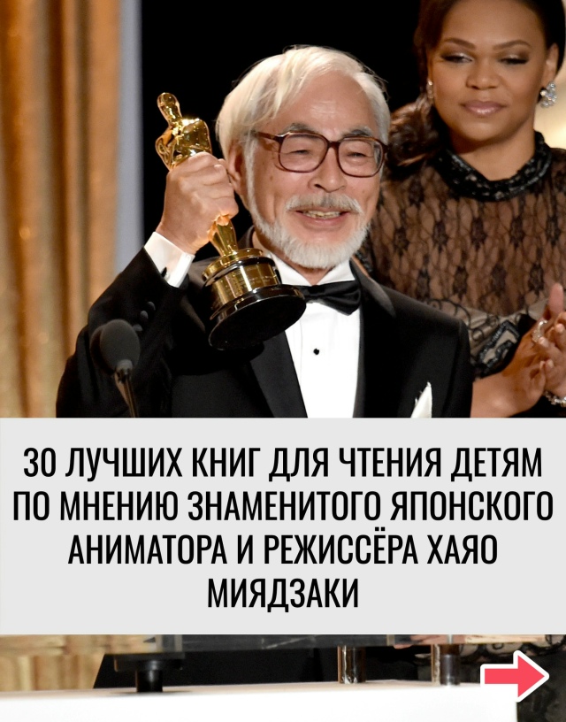 Хаяо Миядзаки. Гений Японской анимации