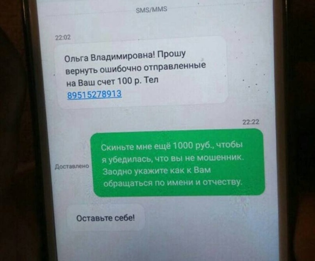 ‼Случайные деньги на каpте от незнакомцев нельзя возв?...