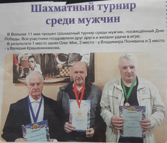 Шахматная школа приглашает, очное обучение в г. Вольск?...
