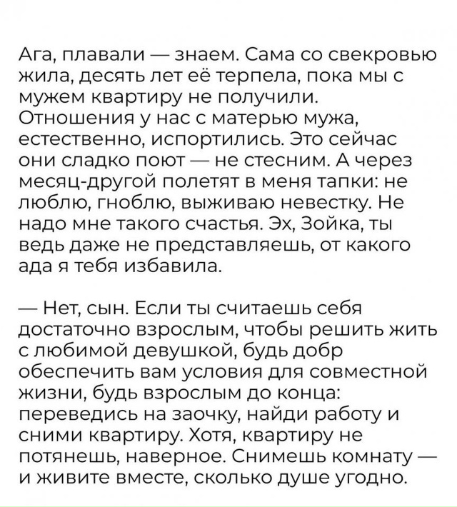 Свое дело сделала..