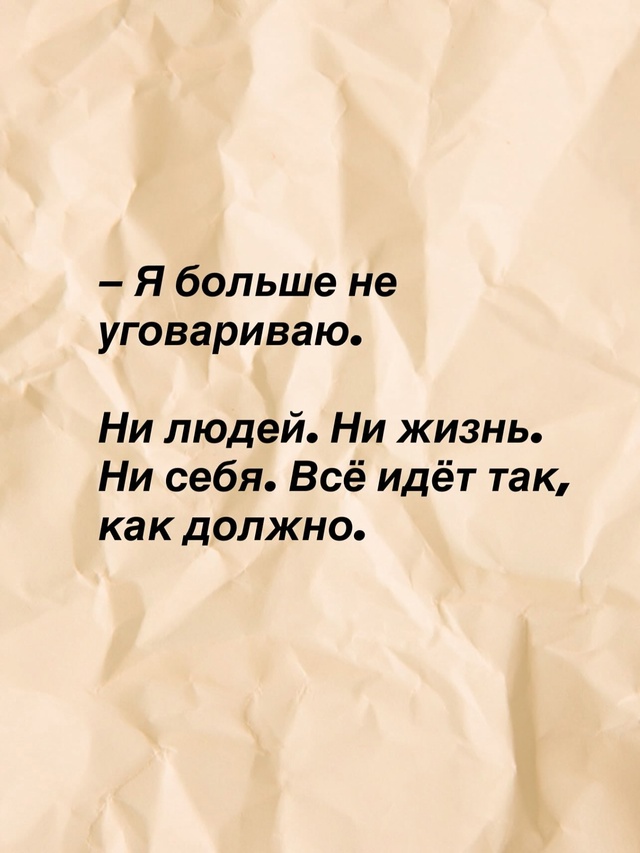 🌿Ты не обязана доказывать свою ценность.
🌿Ты не обяз?...