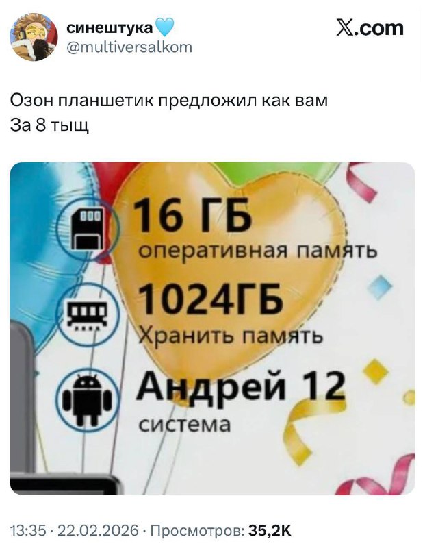 Интересная, конечно, операционная система у этого планшета