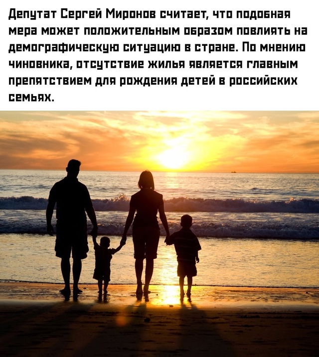 💁‍♂ По предложенной инициативе, за рождение первого ...