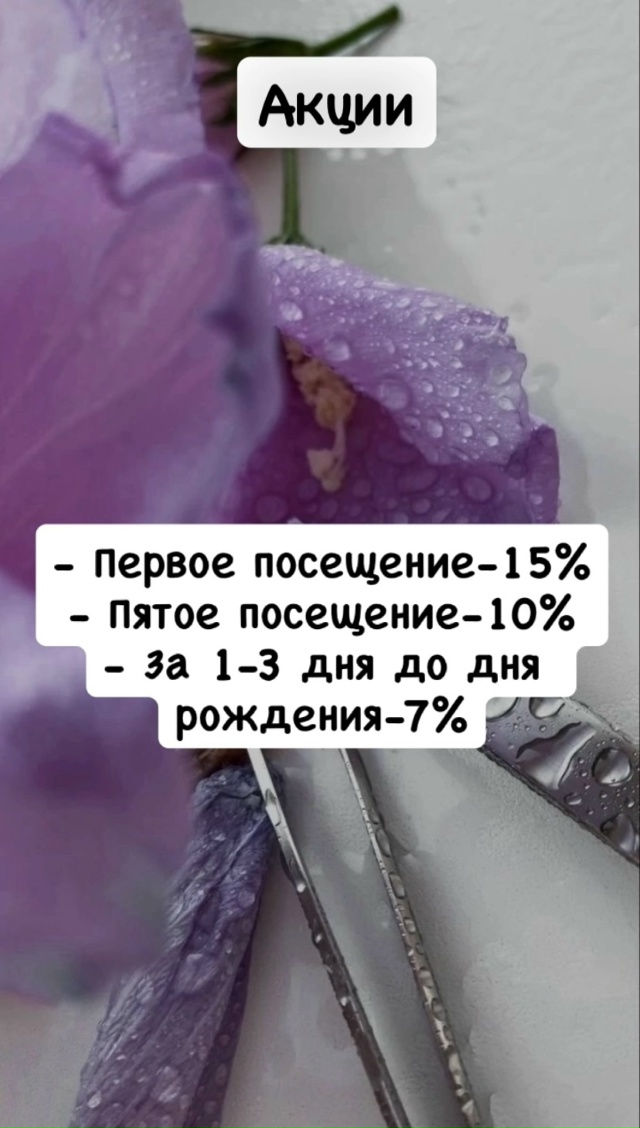 Добрый день,меня зовут Алина,я мастер-бровист!
-В спект?...