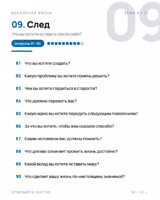 90 вопросов, чтобы почувствовать себя лучше — психотерапевт составил список, который поможет разобра