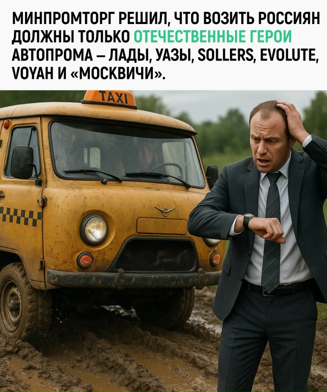 Зато душевно. Сидишь, трясёт, пахнет отечеством — и пат...