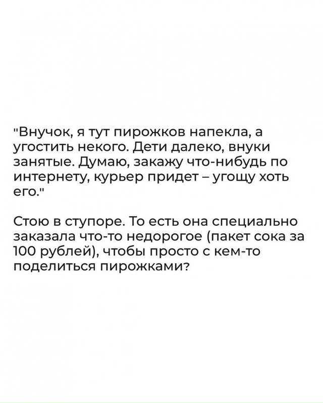 Тронуло до слёз просто....